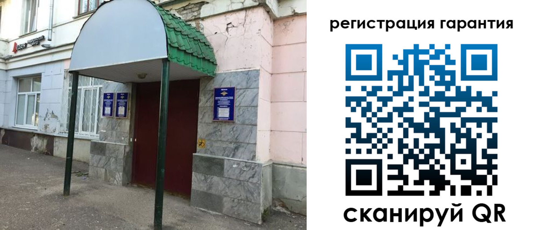 временная регистрация в квартире в Курчатове