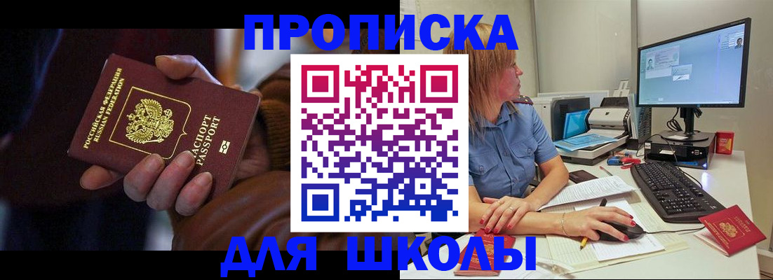 временная регистрация в квартире в Курчатове