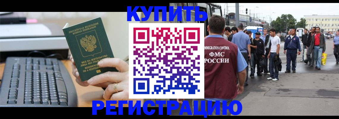 временная регистрация гарантия в Курчатове