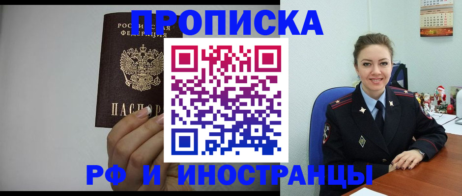 пропишу в квартире в Курчатове